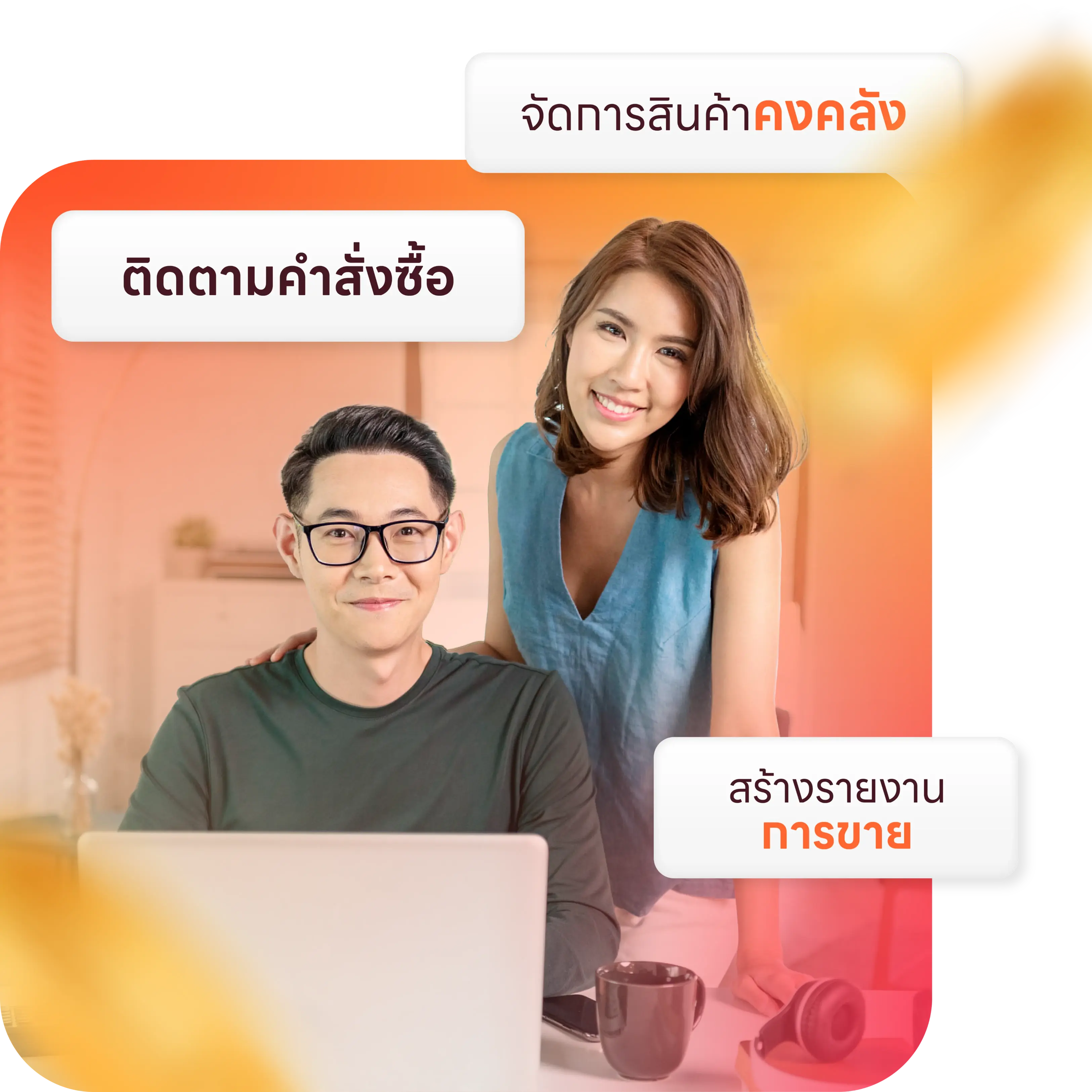 rocket-earn-info-feature-seller